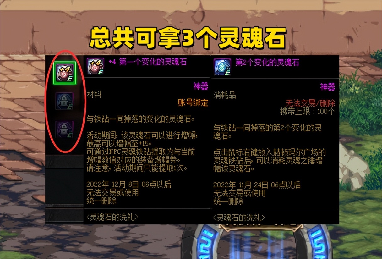 dnf灵魂石的洗礼增幅15,dnf灵魂石加14