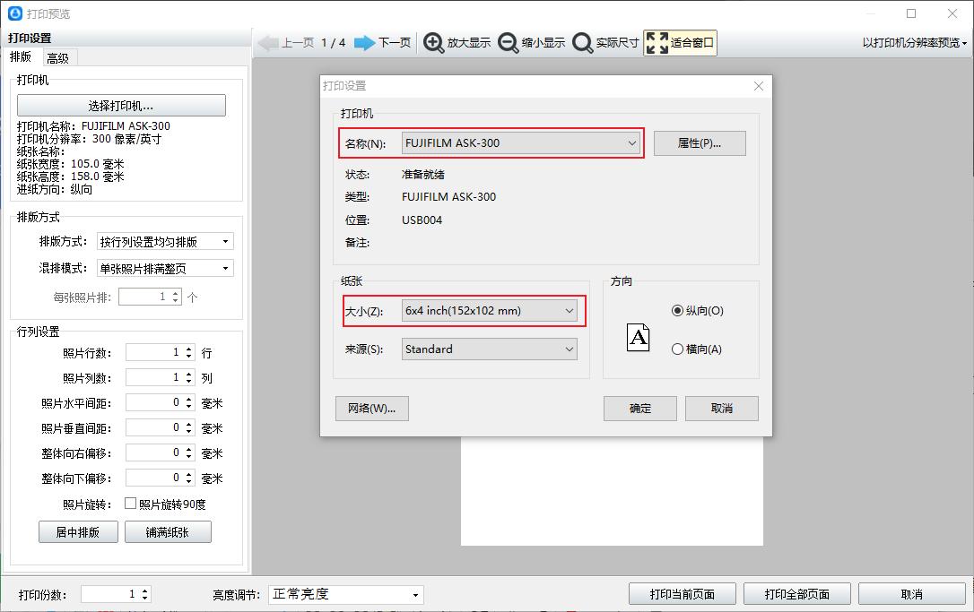 怎么把多个证件照排版到一张纸上,证件照一般在多大的纸上排版