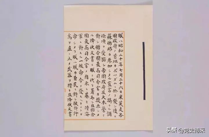 抗战日本投降是几月几日,抗日战争日本投降纪念日