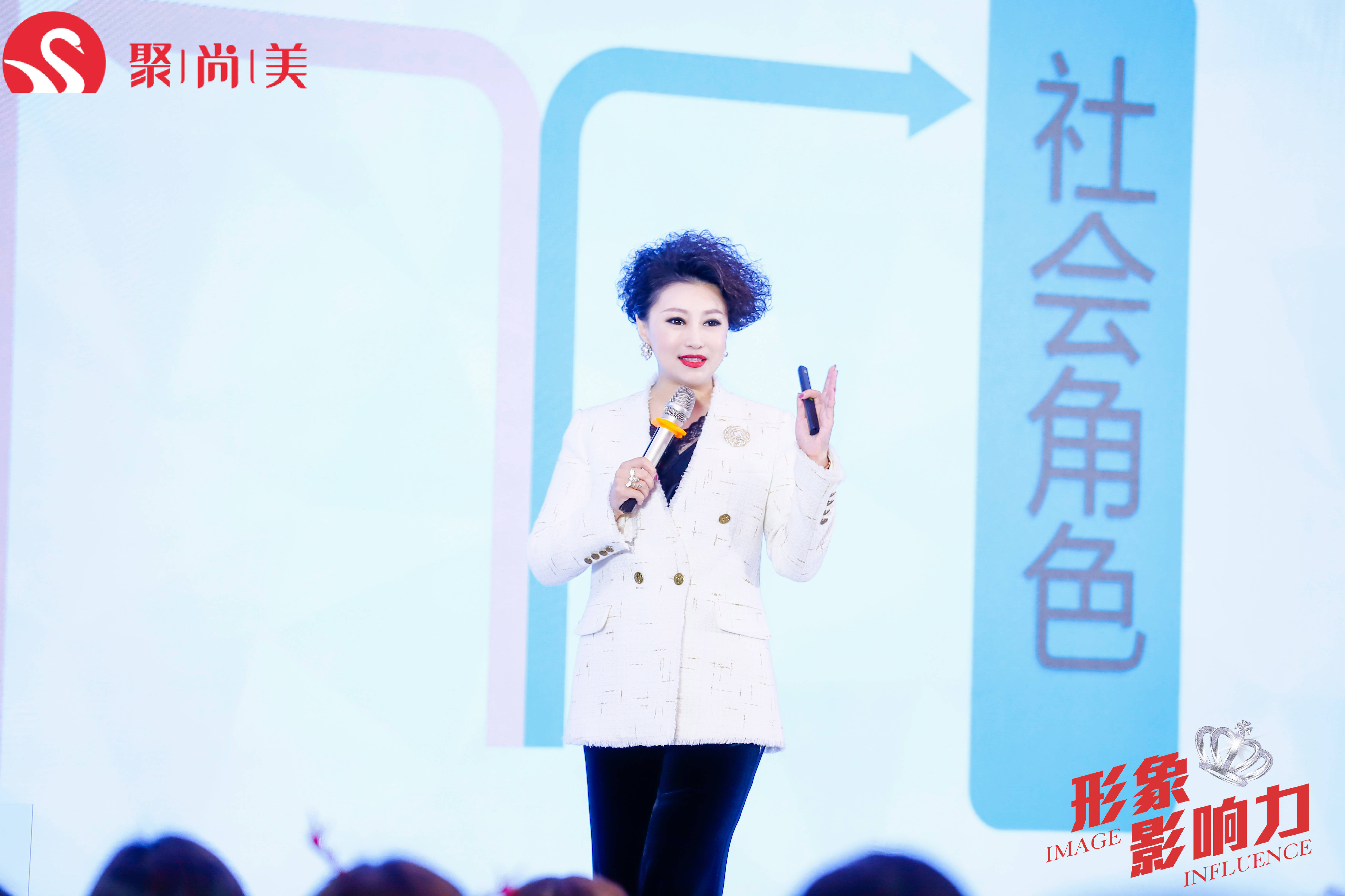 聚尚美沟通,聚尚美演说