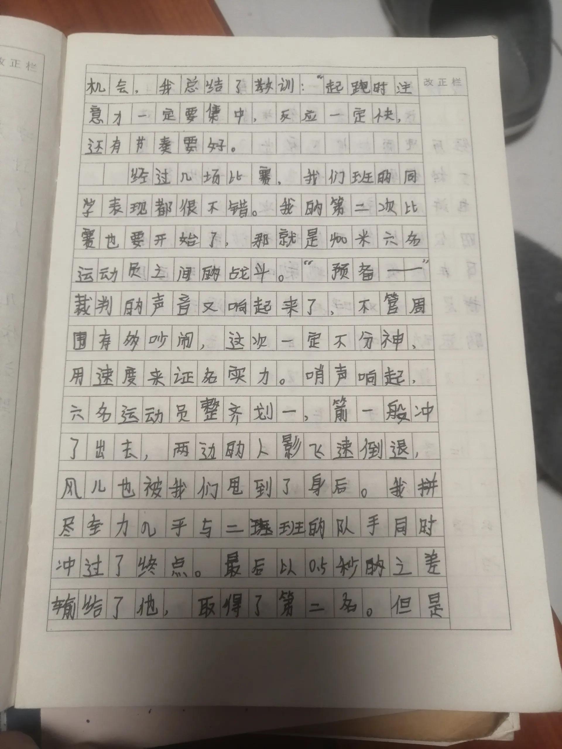 运动会音乐入场进行曲,运动会加油稿