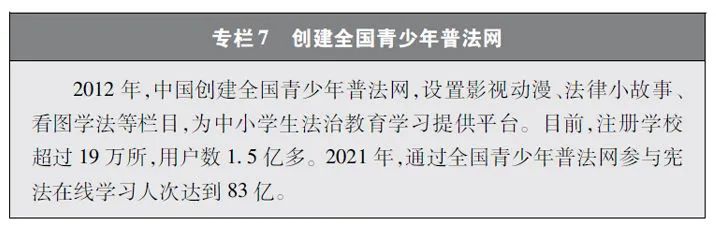 新时代网络法治建设白皮书是什么,新时代网络法治建设白皮书小常识