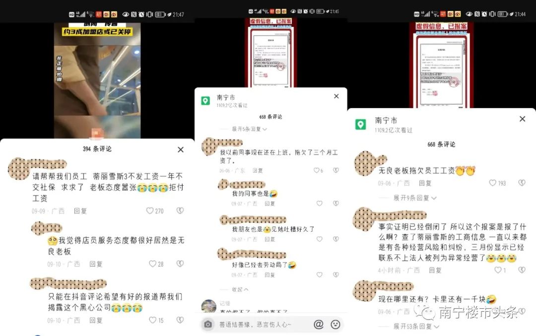 工作室倒闭人去楼空,餐饮店倒闭人去楼空