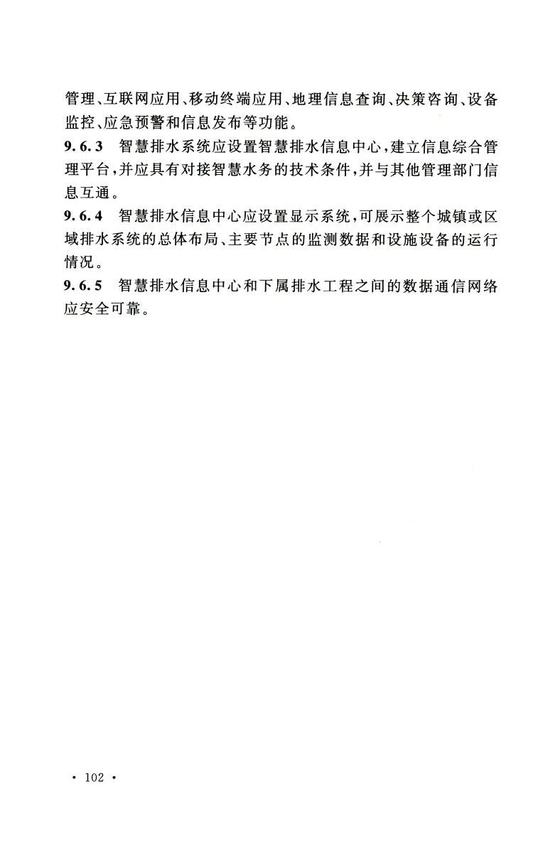 室外排水设计标准gb50014-2021,室外排水设计规范最新标准