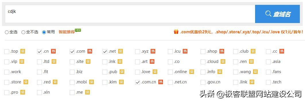 域名和网站建设的区别,怎样购买域名服务器搭建一个网站