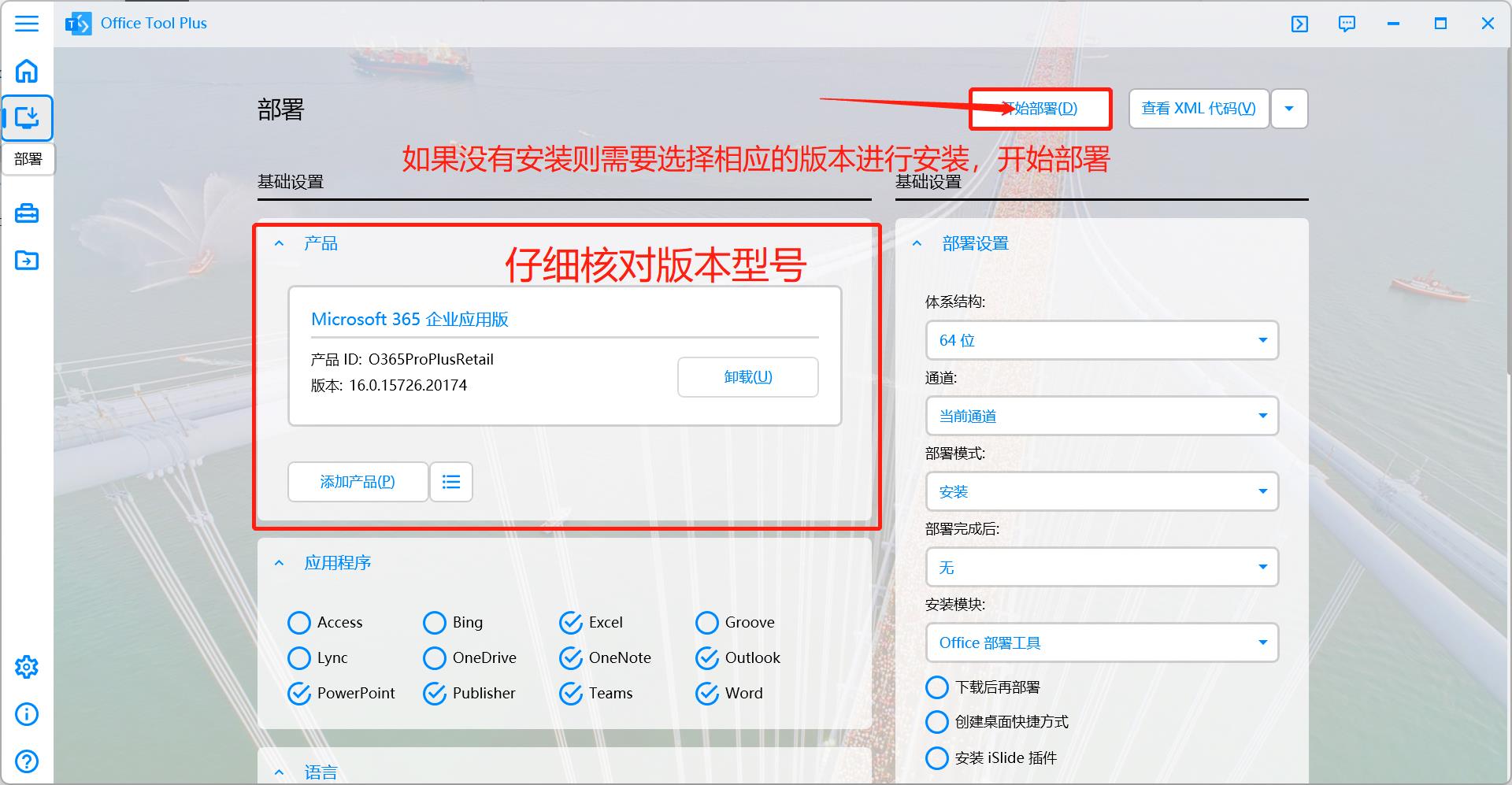 电脑win11怎么安装激活正版office,win11怎么激活office办公软件