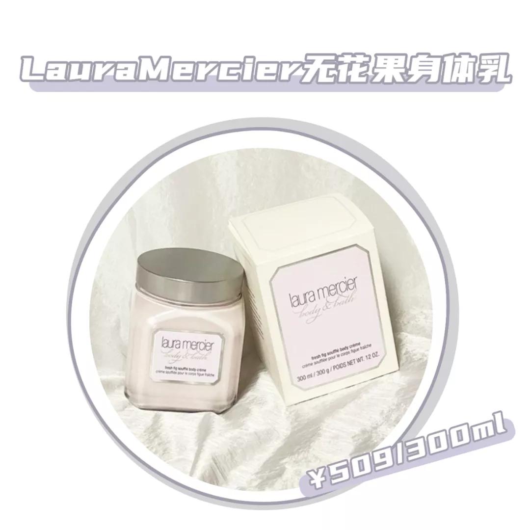 小众平民保湿身体乳,保湿带一点清香的身体乳