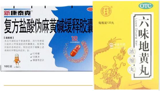 非处方药名词解读,非处方药的基本知识