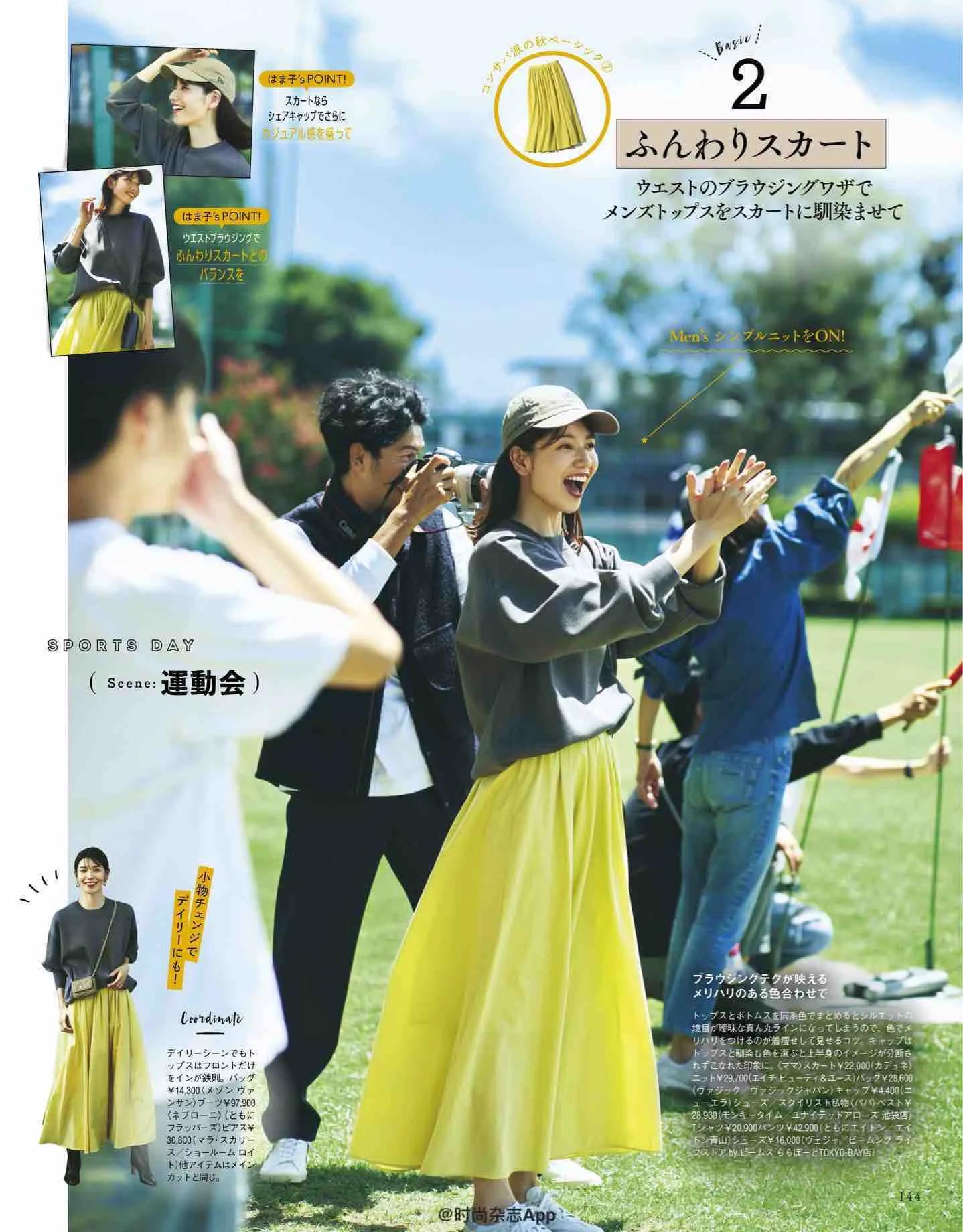 2022年日本时尚杂志,日本时尚杂志2023封面