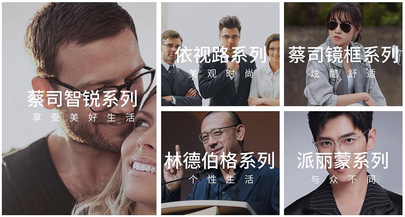 蔡司1688靠谱的店铺,蔡司1.5镜片1688