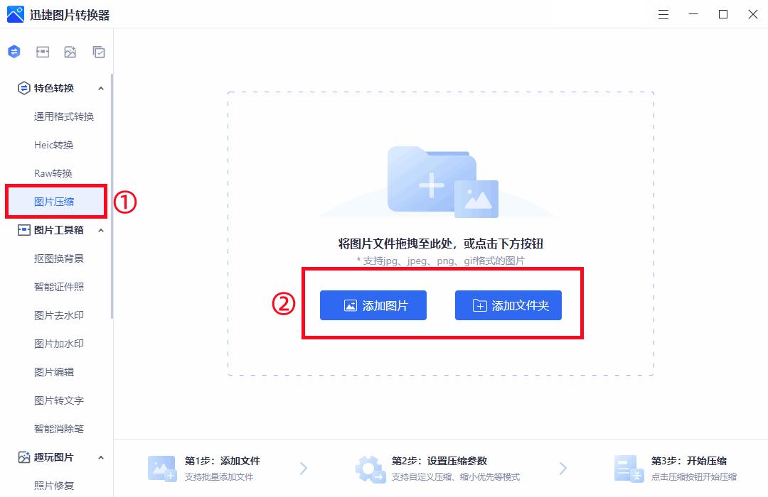 电脑如何把多个图片压缩,多张图片如何压缩到最小