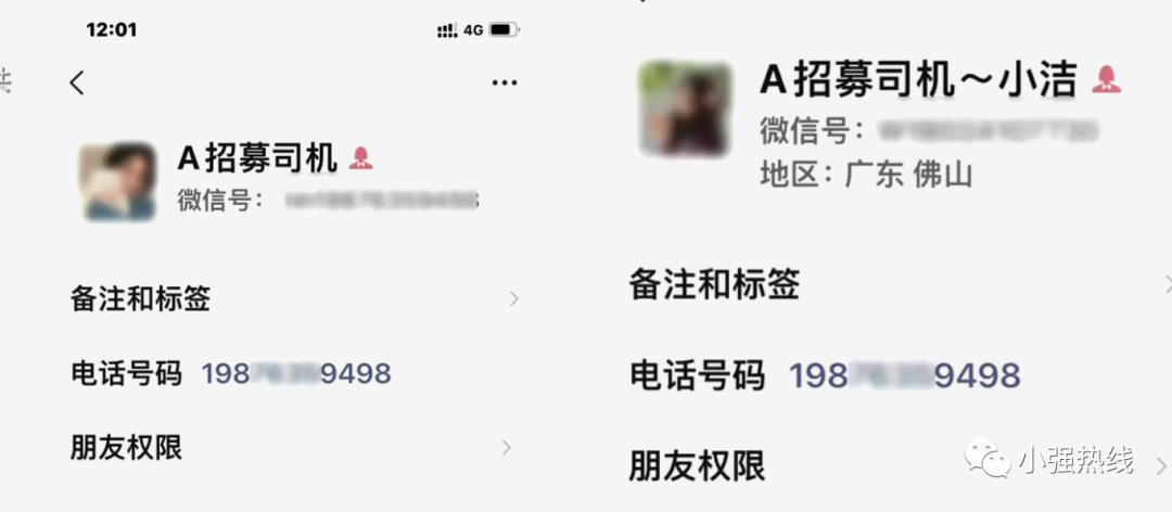 月薪8000元保底！佛山19岁小伙入职高薪工作，结果却背债15万！记者暗访发现大型打脸现场...