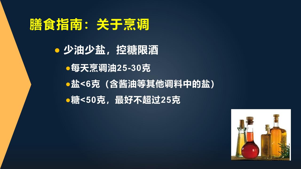 范志红抗癌饮食,范志红营养学知识整理