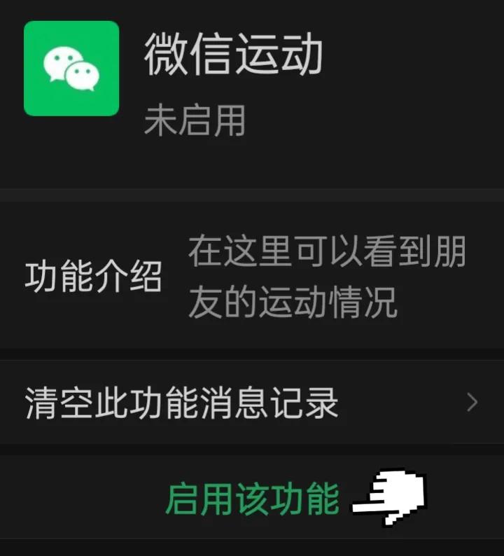 微信运动怎么使用,老年人如何学会微信使用