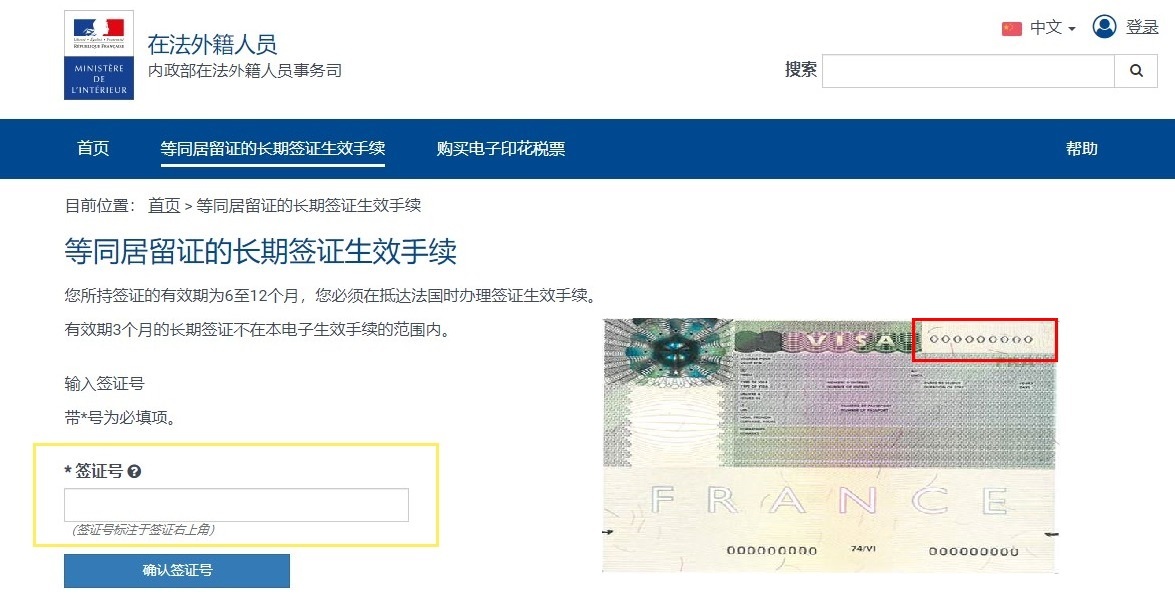 法国签证怎么申请流程图片,2023年法国签证的办理流程