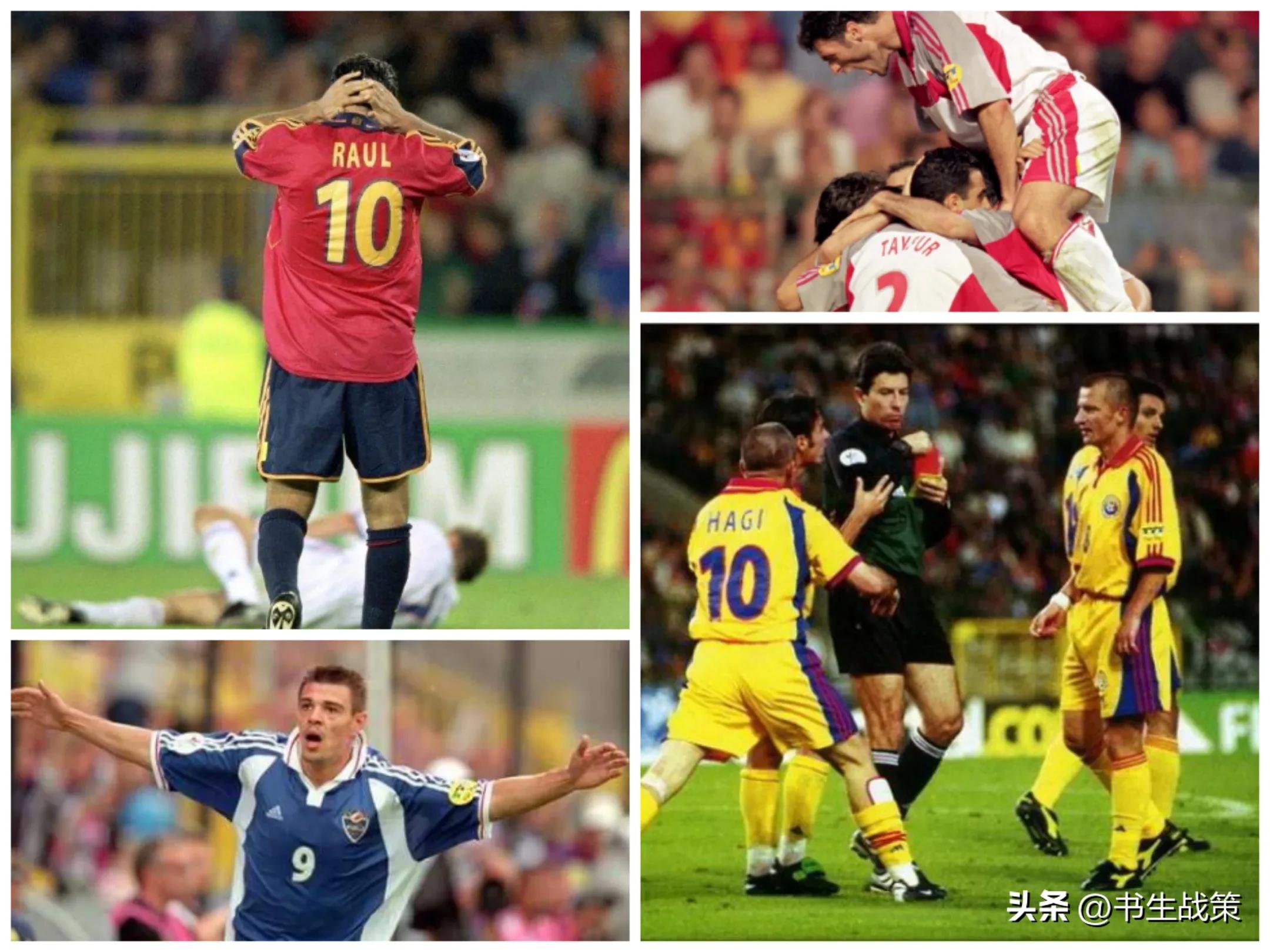 史上最有水平的三首打油诗,戏剧性的2000年欧洲杯