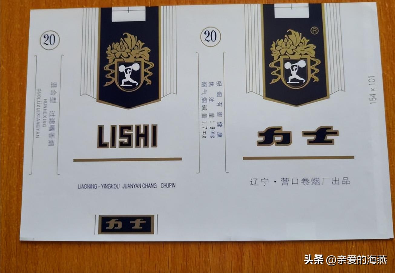十一种绝版老香烟,四十年前的香烟