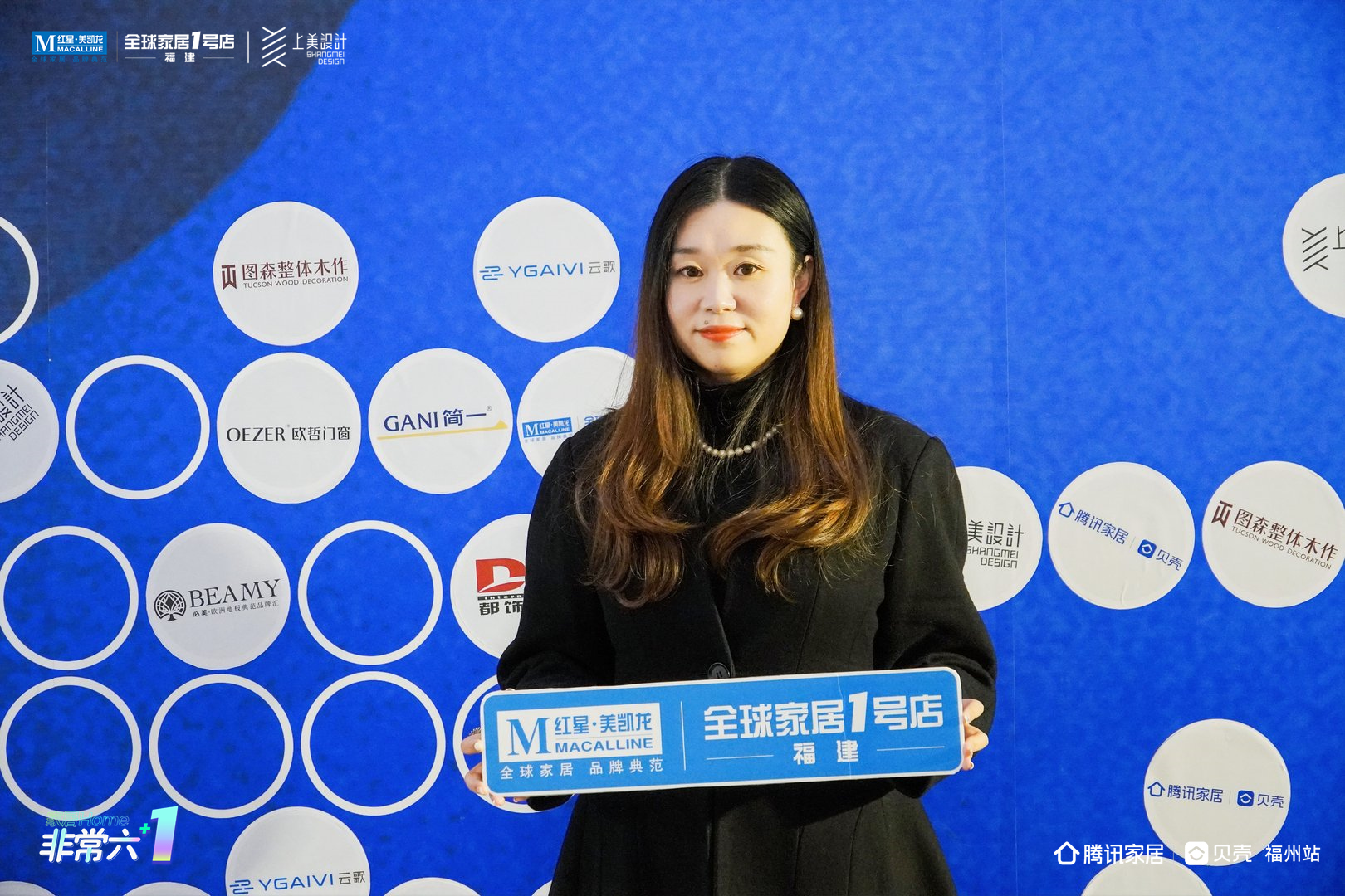 设计成长，基业长青|《非常六+1》上美设计专场SHOW圆满收官！