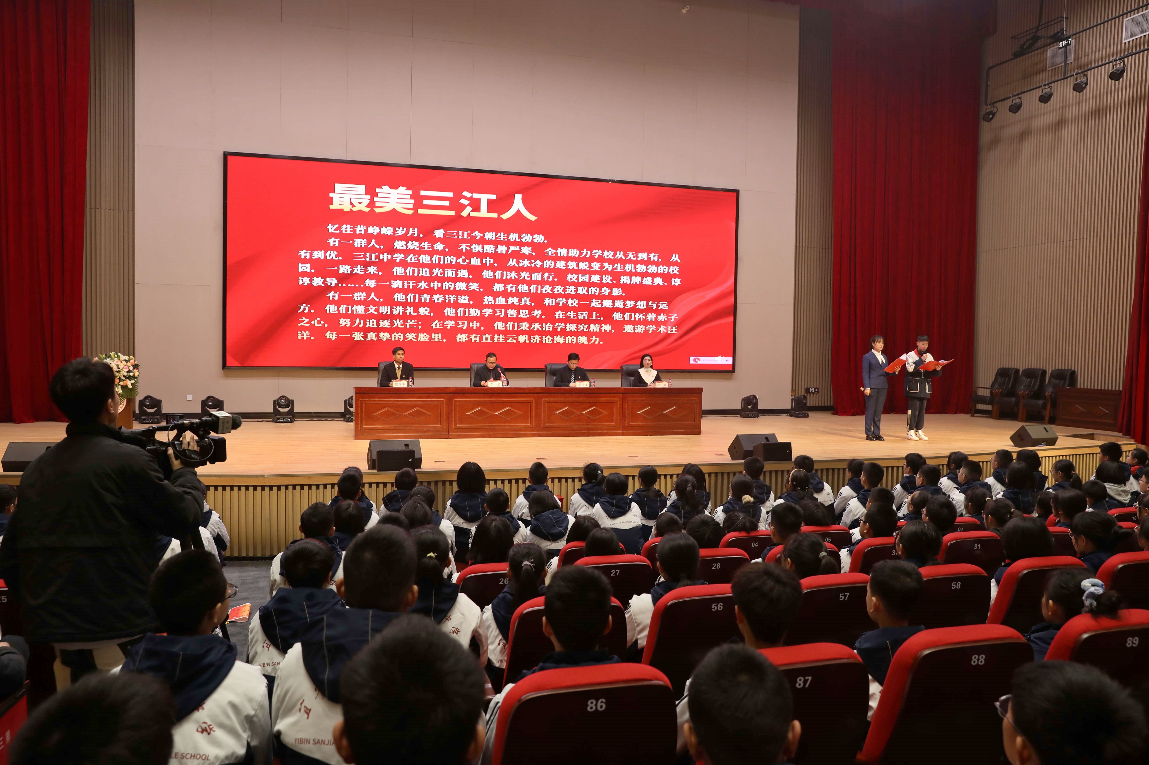 宜宾三江中学开学典礼,宜宾三中三江新区校区校庆活动