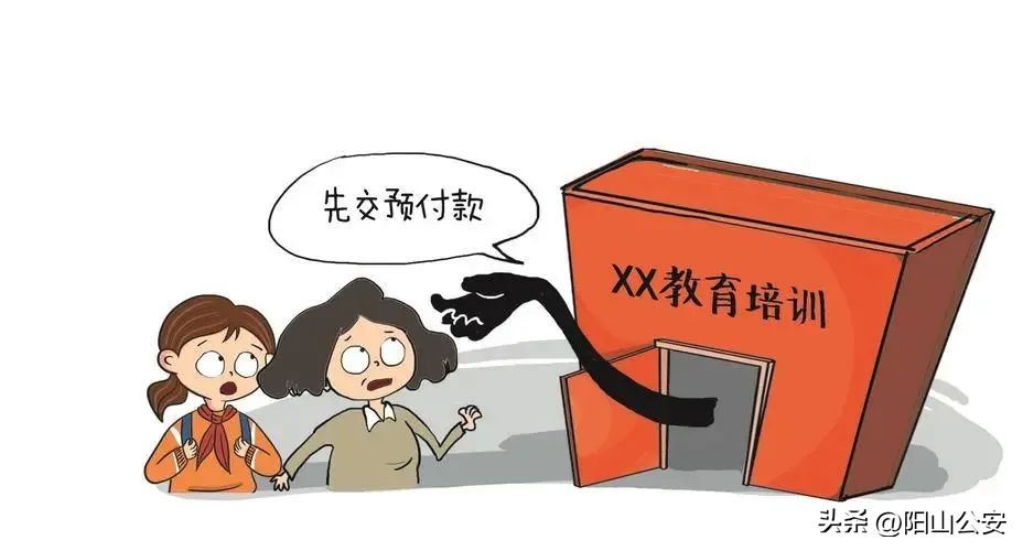 家长们擦亮双眼避免上当受骗,划重点开学防骗秘籍你记住了吗