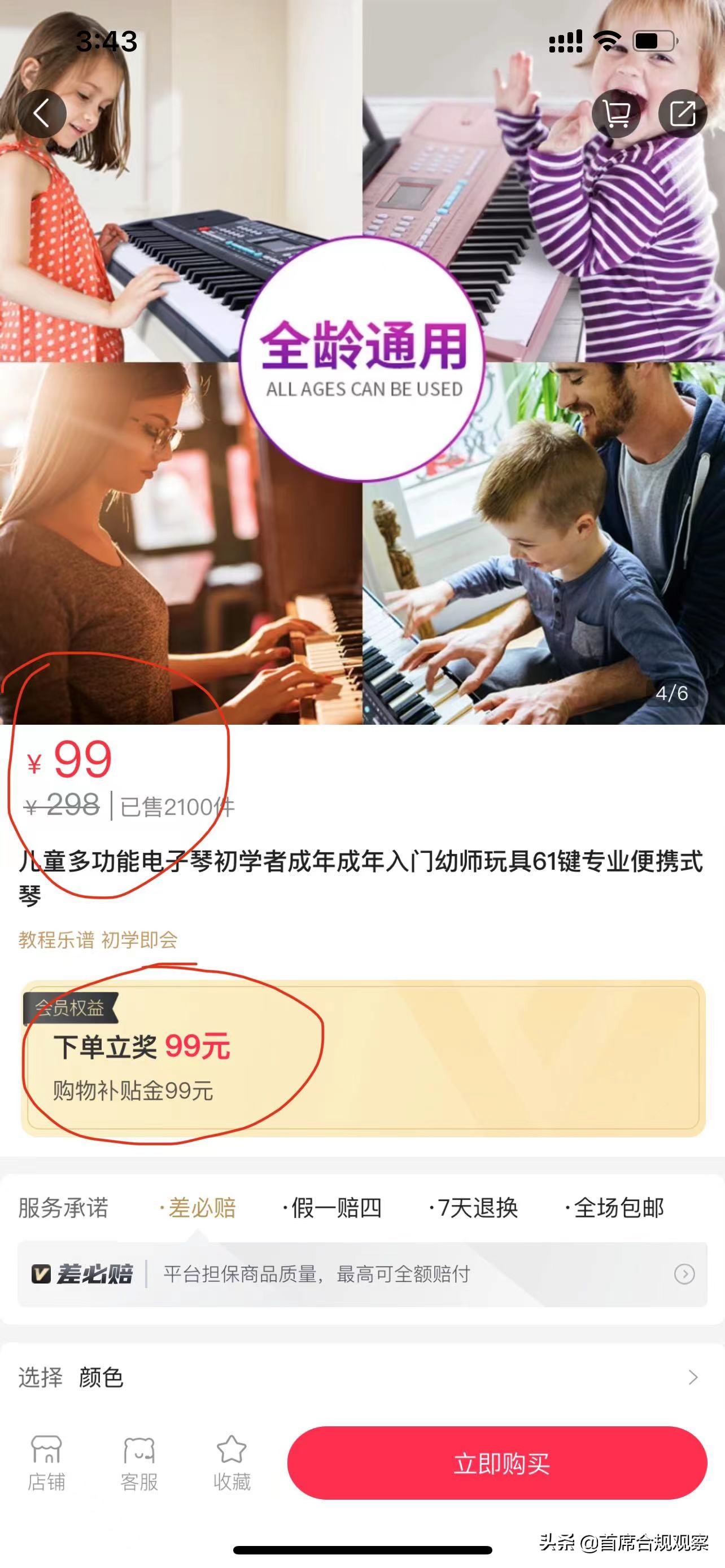 萌推一元领iphone13是真的吗,萌推app是真的一块钱买手机吗