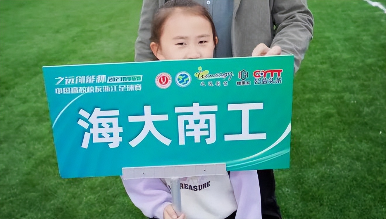 高校校友杭州足球联赛2024直播,浙江省大学足球锦标赛2024