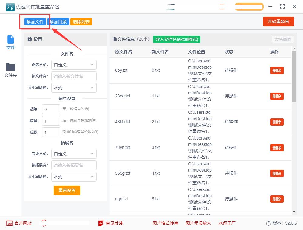 如何批量重命名mp3文件名,怎样批量重命名文件后缀