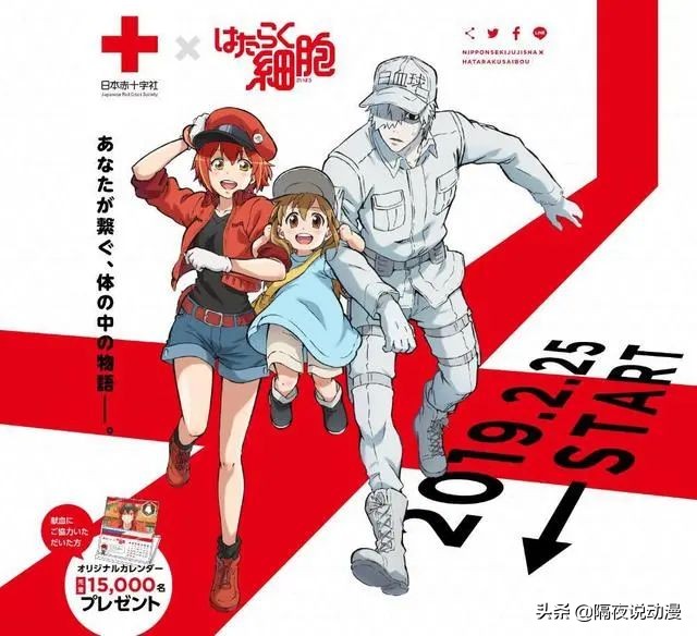 用二次元吸引阿宅献血的“王牌套路”，已经从日本传到国内了