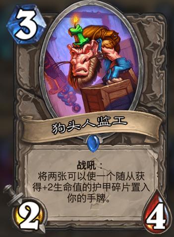 炉石传说新版本竞技场卡牌排行,炉石传说奥特兰克新卡发布时间