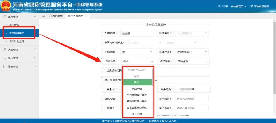 河南省高级职称评审条件,河南高级职称评审条件