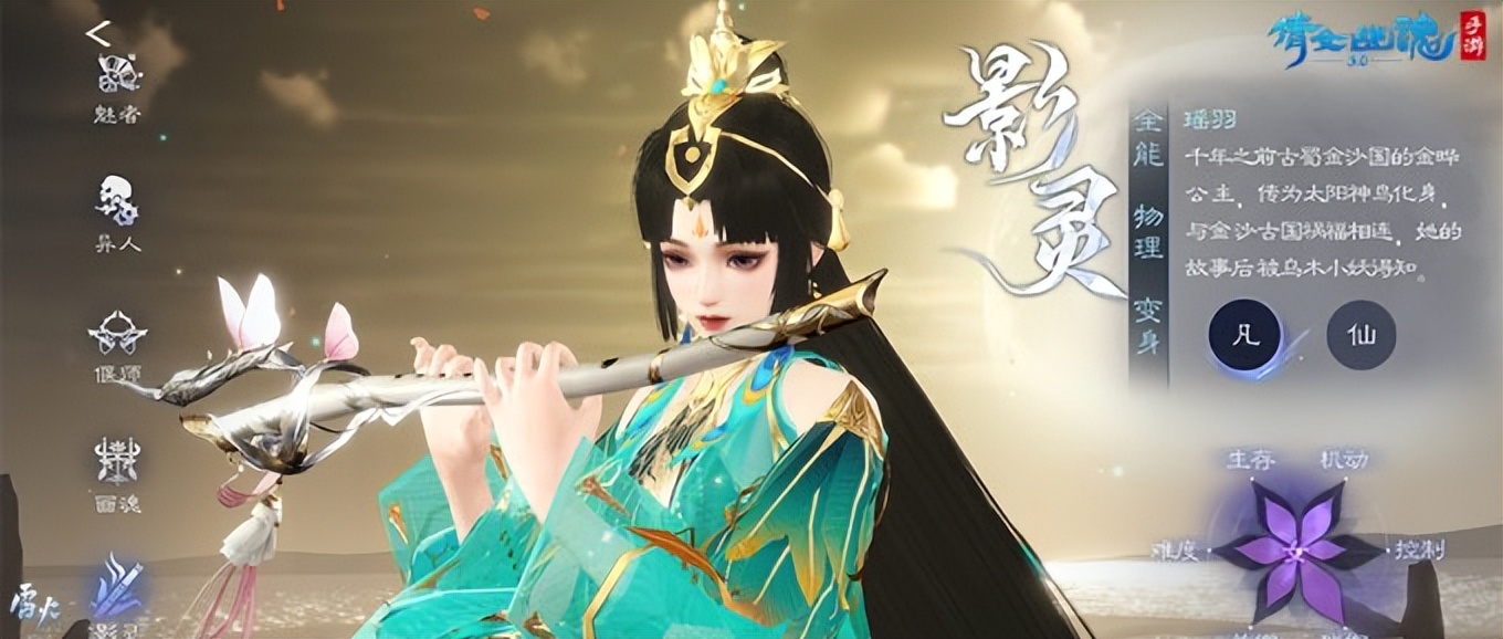 倩女幽魂3.0版本什么时候更新,倩女幽魂手游更新前视频