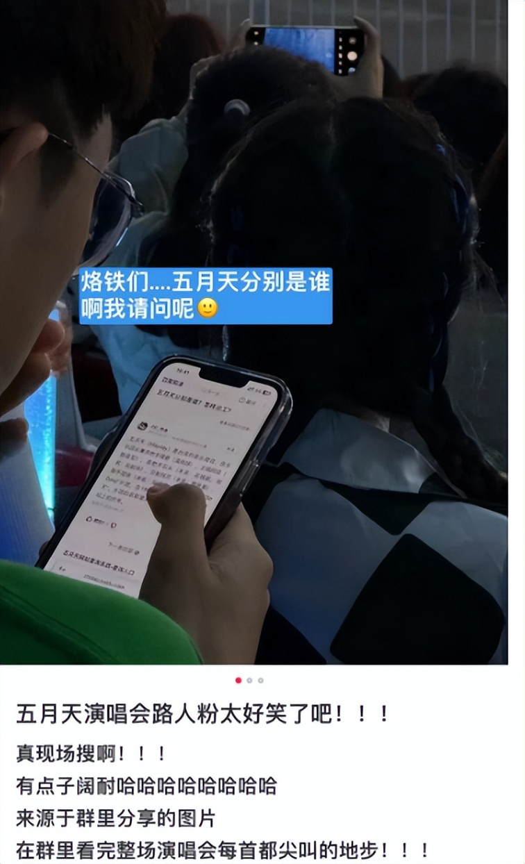 五月天演唱会吃火锅,五月天演唱会志愿者伙食被吐槽