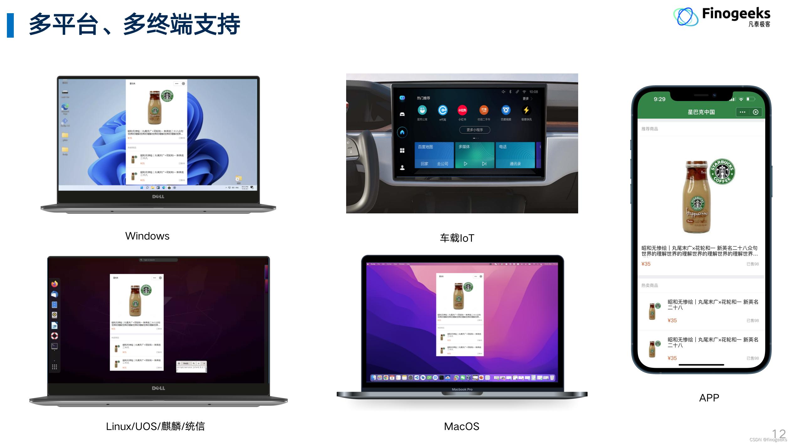 手机微信小程序如何在电脑上打开,微信小程序pc端