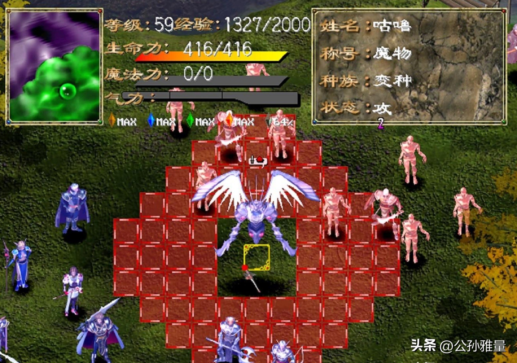 战棋游戏幻世录第十章攻略,战棋游戏幻世录第四章攻略