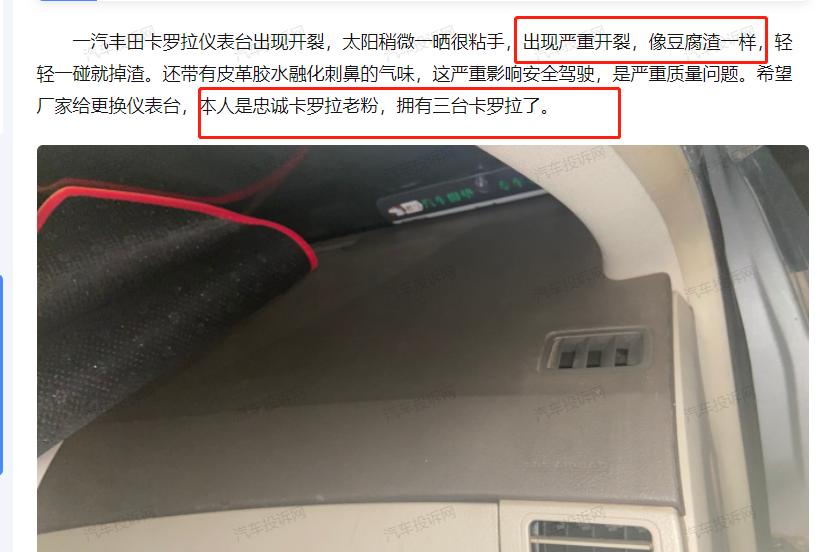 一汽丰田质量怎样,一汽丰田最耐用的车是哪款