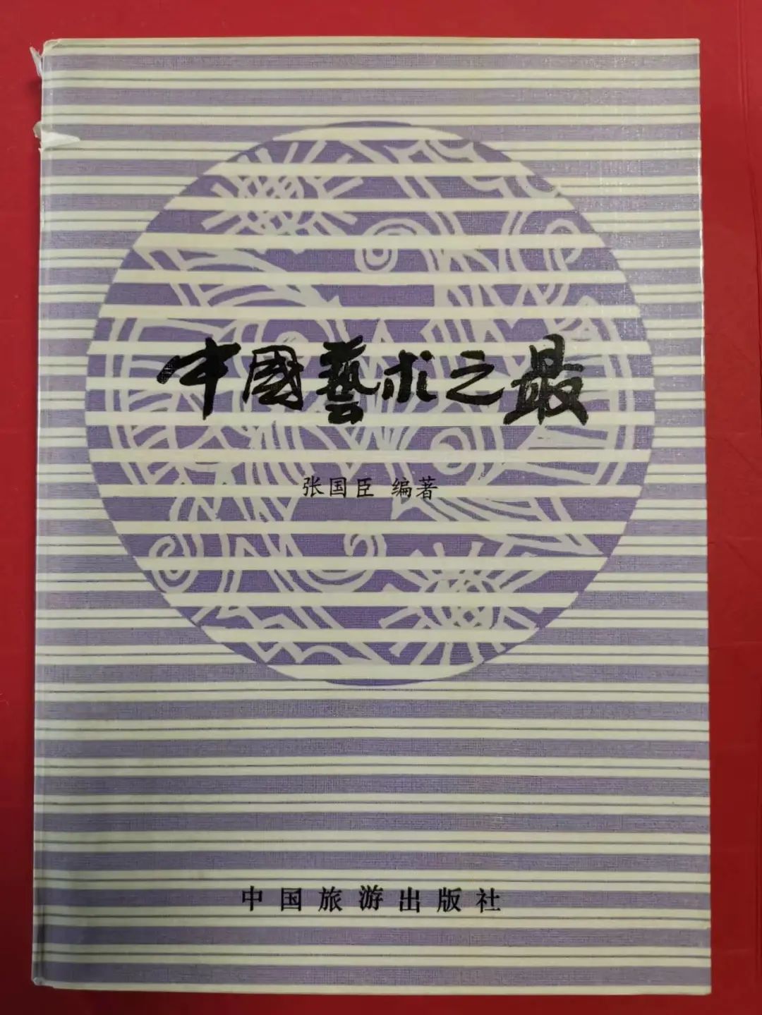 河南工学院张国臣,张国臣的圆梦与启航