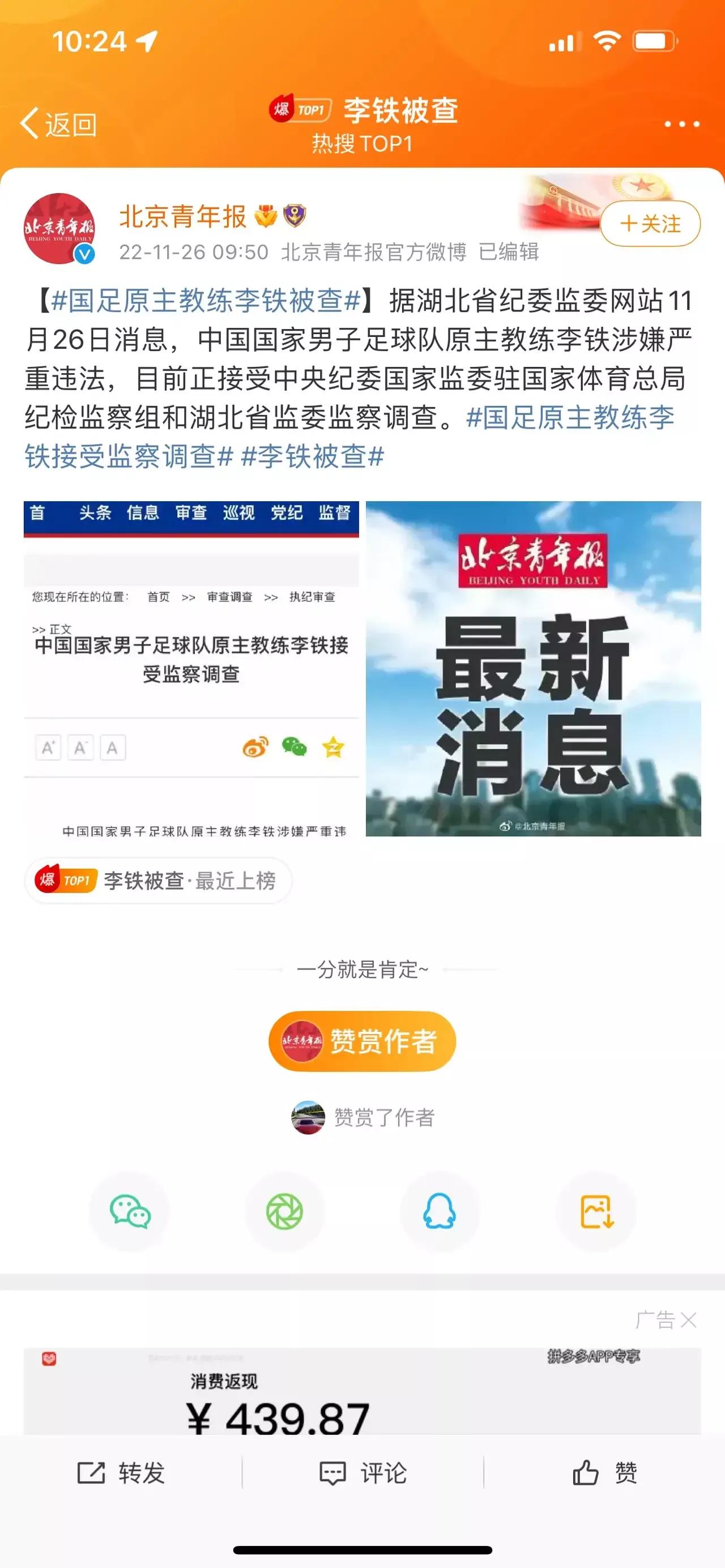 中国足球那些事儿,中国足球有趣事件