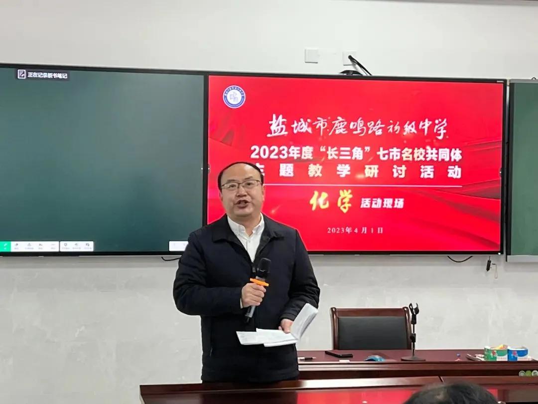 【卓越鹿鸣·示范引领】特邀八方宾朋，共研主题教学