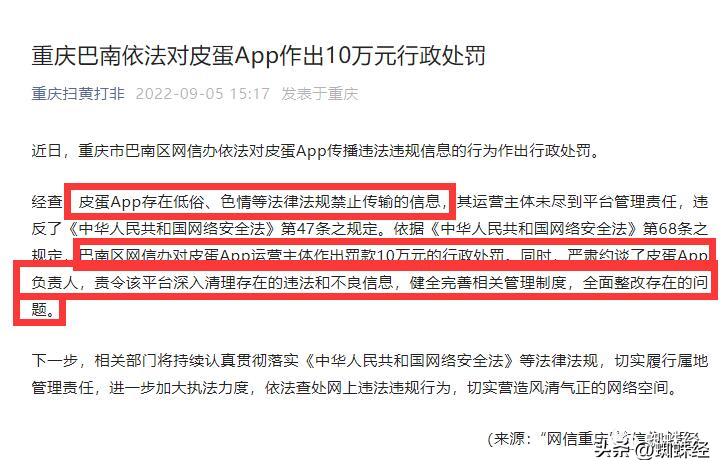 皮蛋app是骗钱的么,皮蛋app骗局揭秘视频