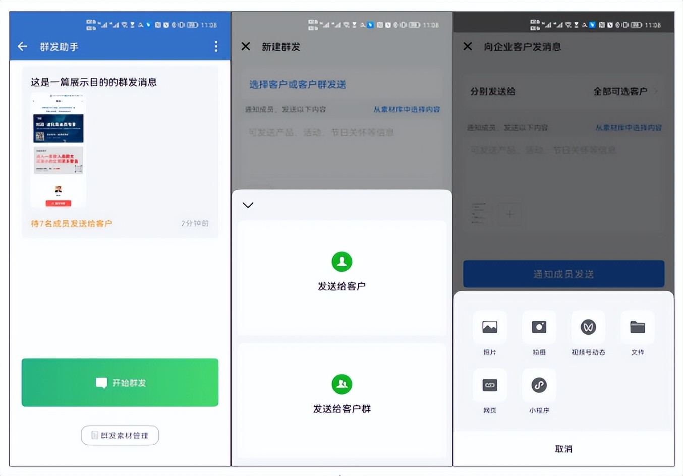 公司为何要用企业微信,什么样的公司需要企业微信