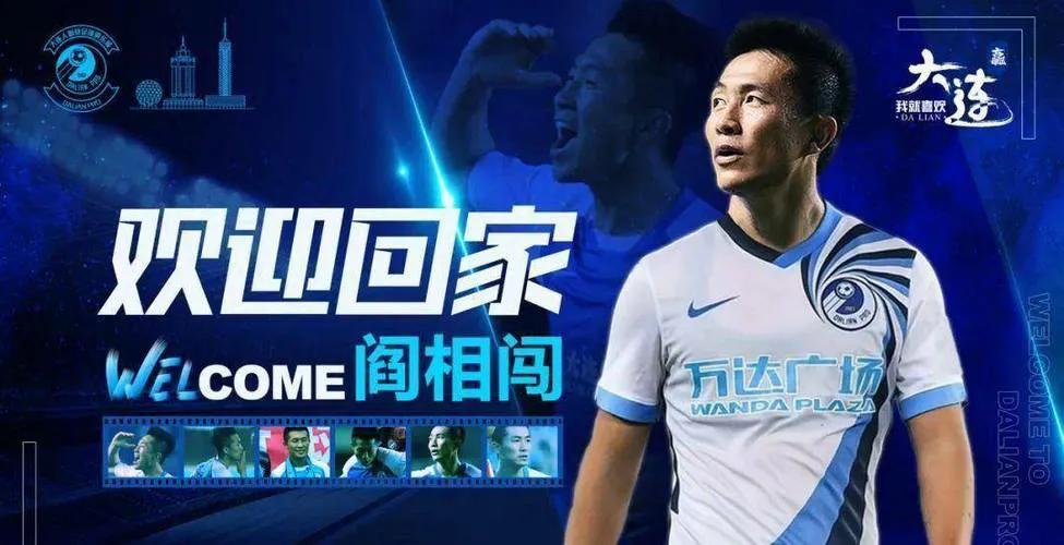 大连人1:1上海海港集锦,大连人2-3上海海港现场球迷助威