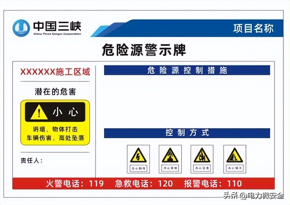 抽水蓄能项目安全管理,抽水蓄能电站安全设施标准化图册