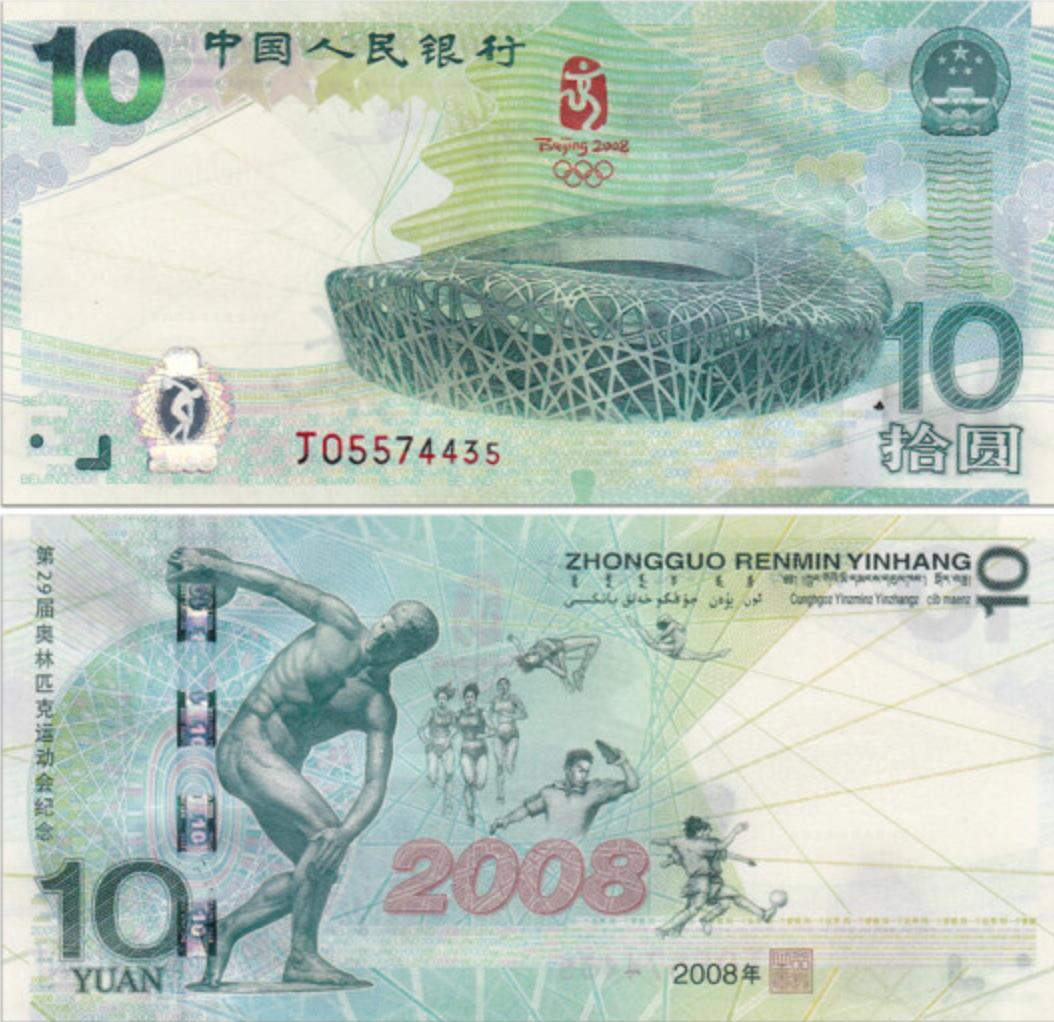 绿色纸币有哪些,为什么绿色的纸币升值好快