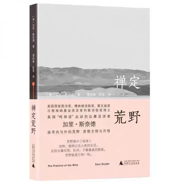 对不起。“遇见大自然”是伪命题。