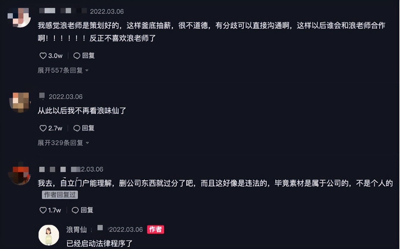 网红浪胃仙如何上演过河拆桥,过河拆桥釜底抽薪落井下石