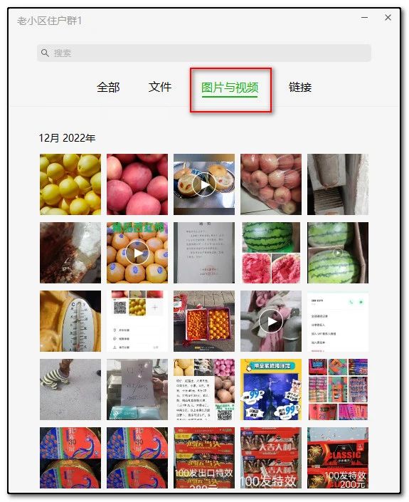 微信聊天图片如何批量保存进电脑,微信接收大量图片怎么批量保存