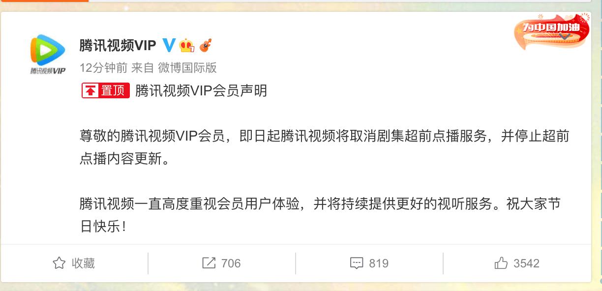 不充会员看不了新闻联播？人民日报发文，撕下了电视厂商的遮羞布