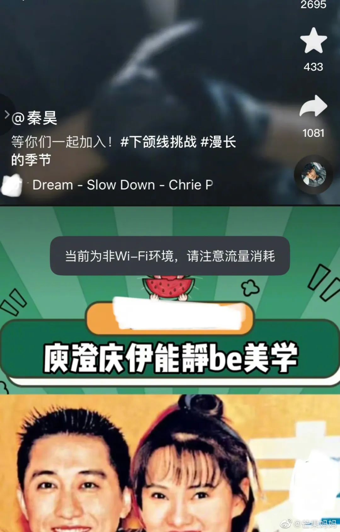 伊能静和秦昊是否婚变,伊能静秦昊当着前夫唱歌