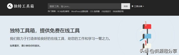 分享比较实用的网站,分享七个超好用的网站