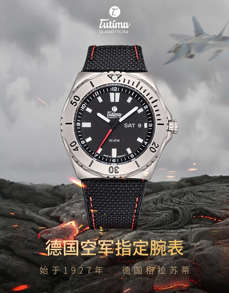 这手表质量算好的吗？德国空军指定用表